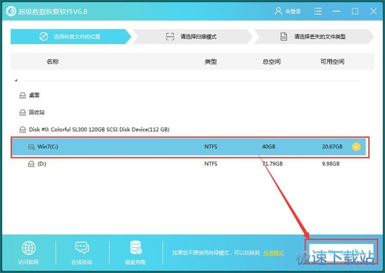 恢复误删文档教程