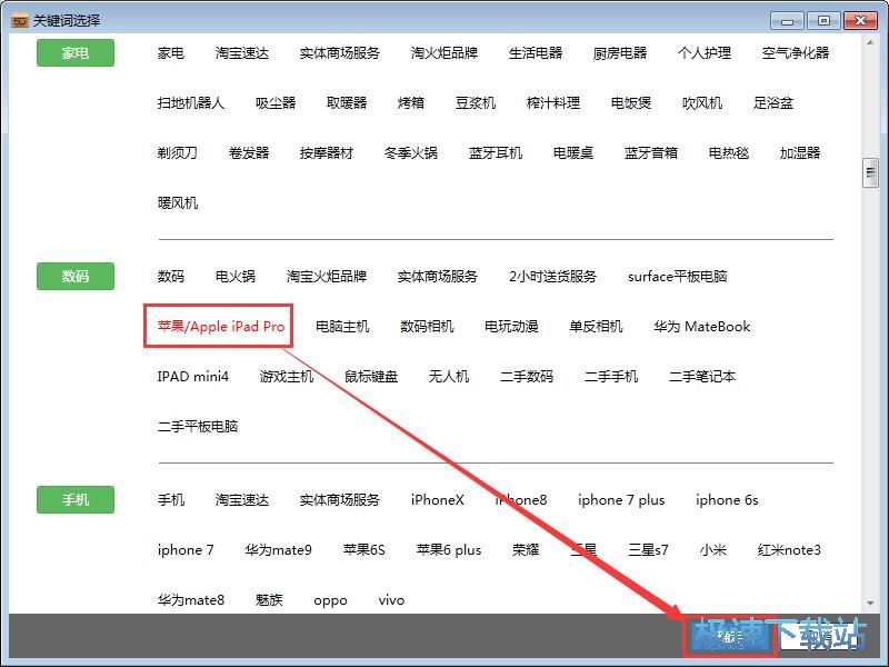 采集京东商品信息教程