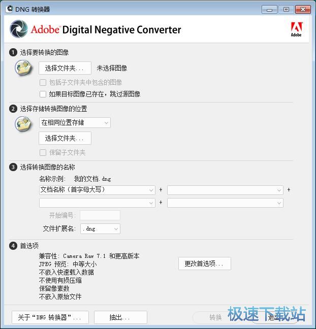 JPG转DNG教程