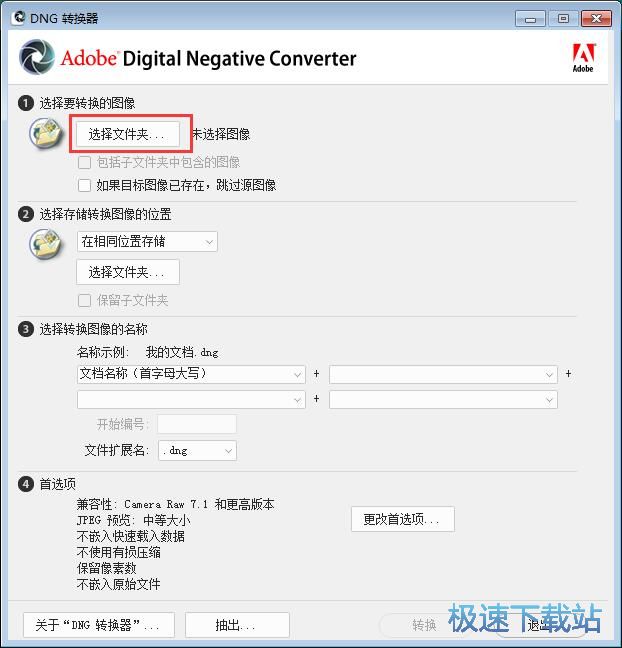 JPG转DNG教程