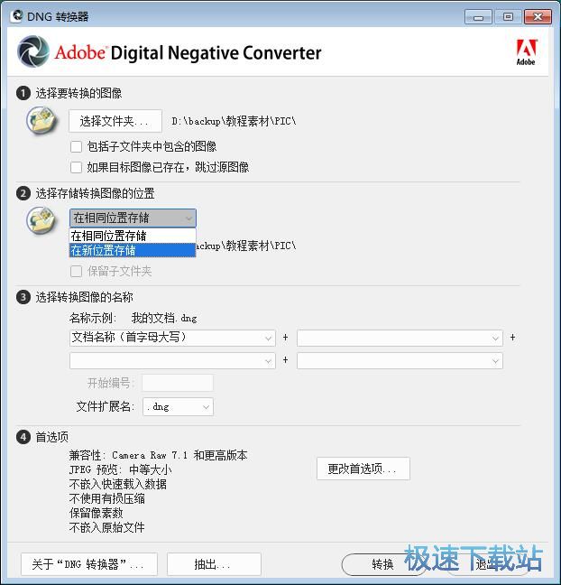 JPG转DNG教程