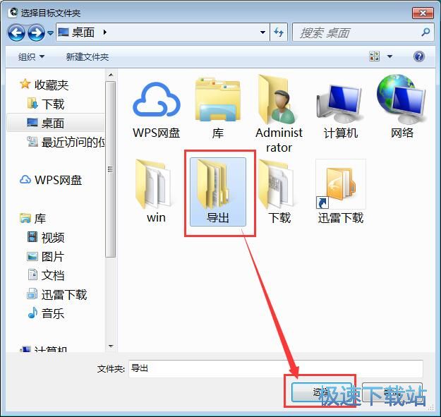 JPG转DNG教程