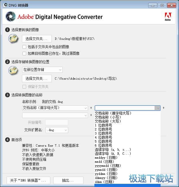JPG转DNG教程