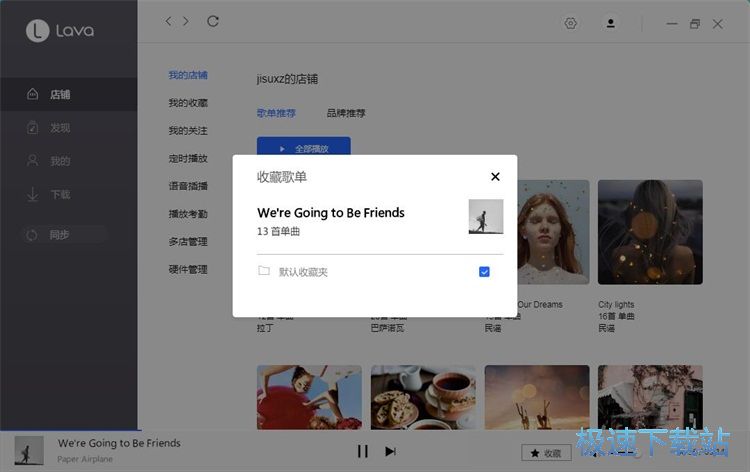 定时播放音乐教程