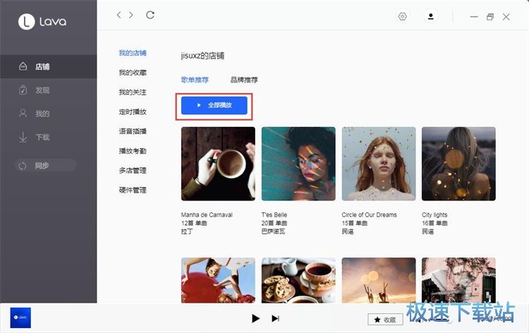 定时播放音乐教程