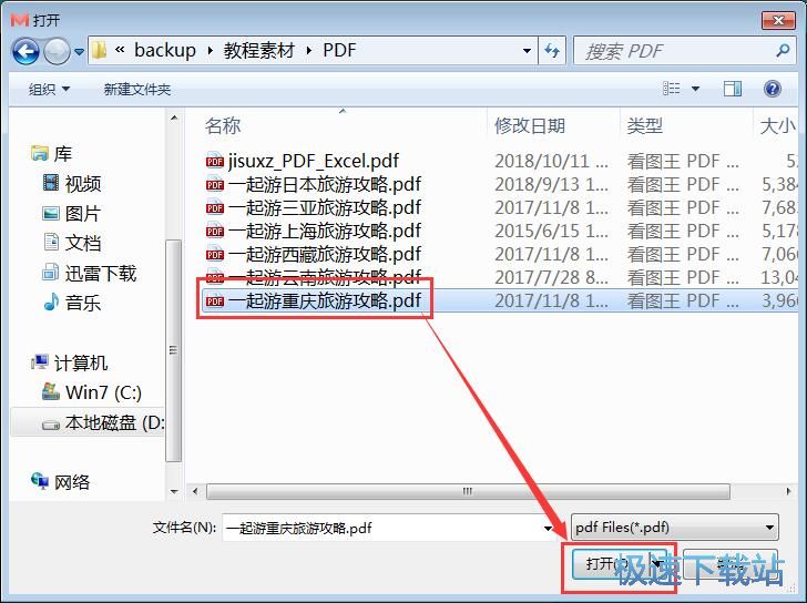 PDF转Word教程
