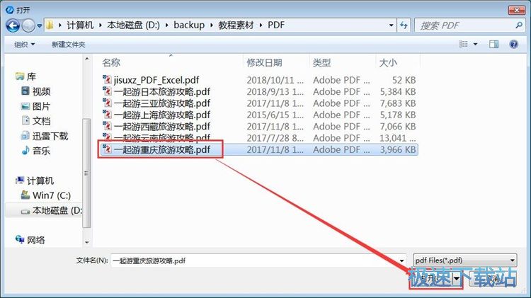 PDF转Word教程
