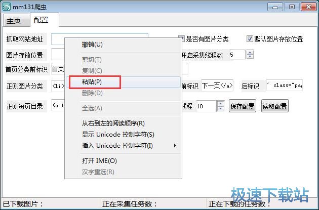 采集下载网页图片教程