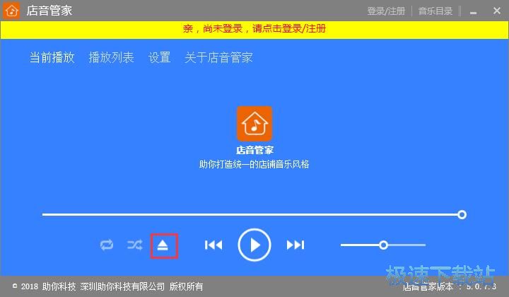 播放MP3教程