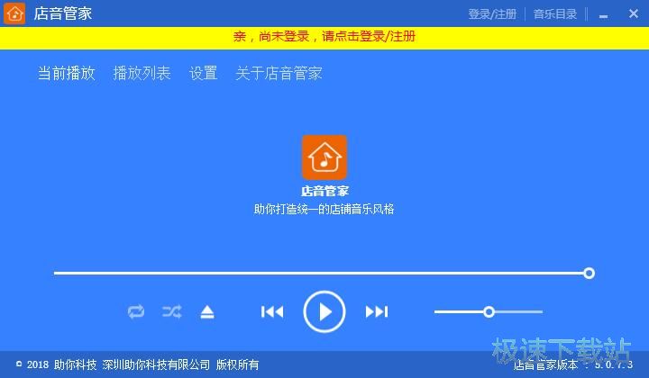 播放MP3教程