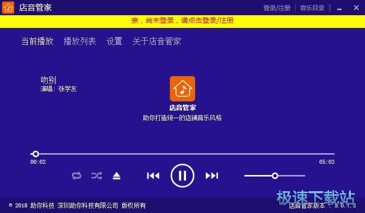 播放MP3教程