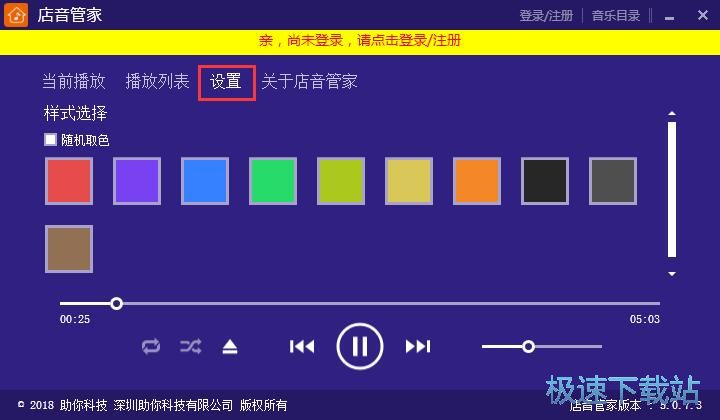 播放MP3教程
