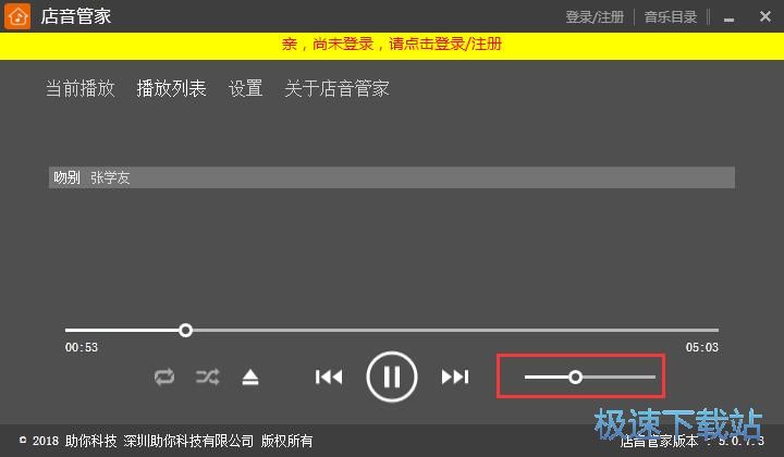 播放MP3教程