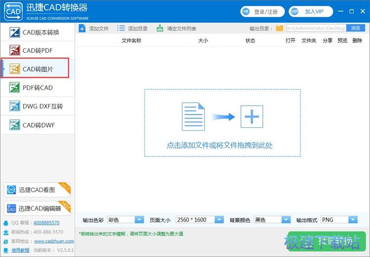 DWG转JPG教程