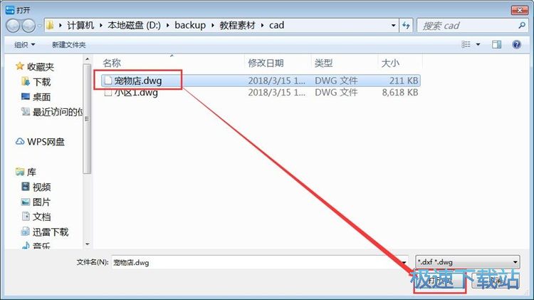 DWG转JPG教程