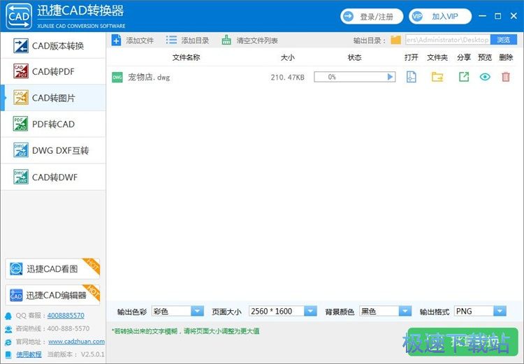 DWG转JPG教程