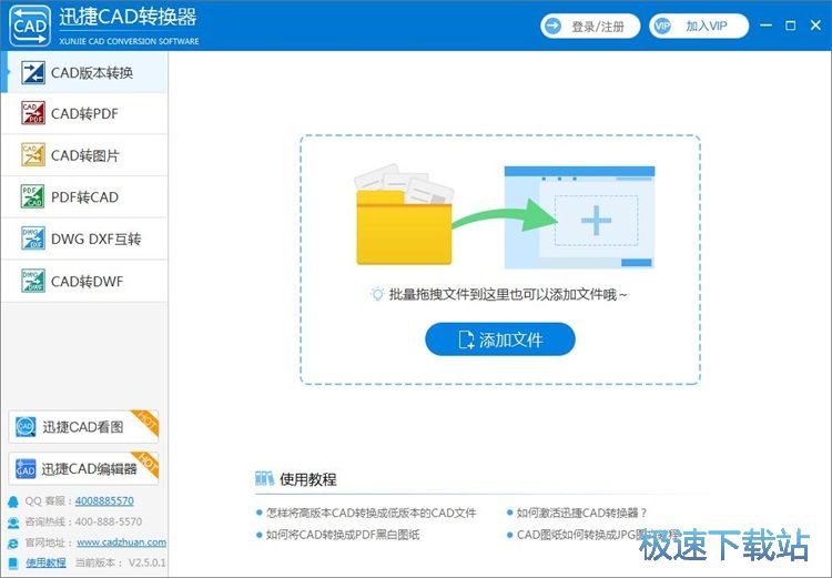 DWG转JPG教程
