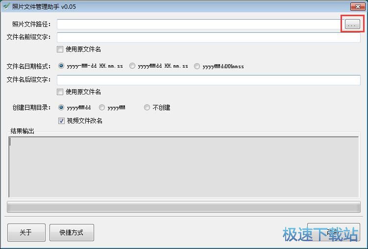 批量修改图片文件名教程