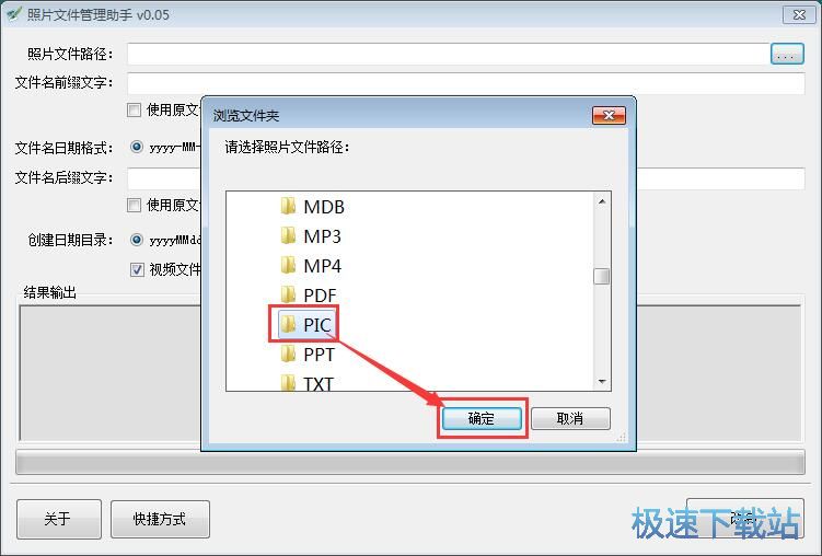 批量修改图片文件名教程