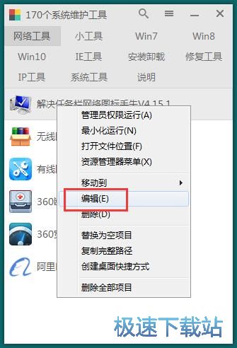 管理菜单教程
