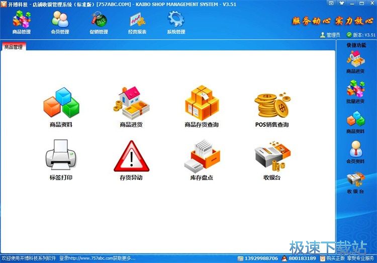 添加供应商教程