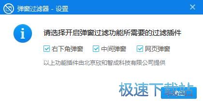 添加拦截任务教程