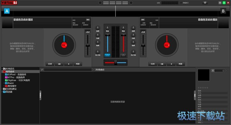 DJ音乐混音教程