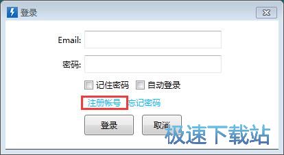注册账号教程