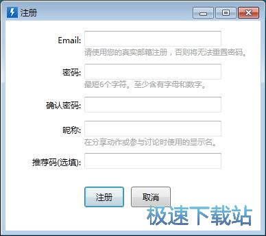 注册账号教程