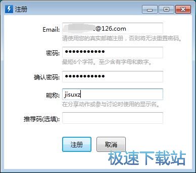 注册账号教程