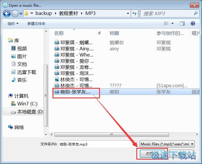 制作伴奏教程