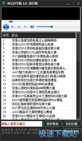 收藏下载音乐教程