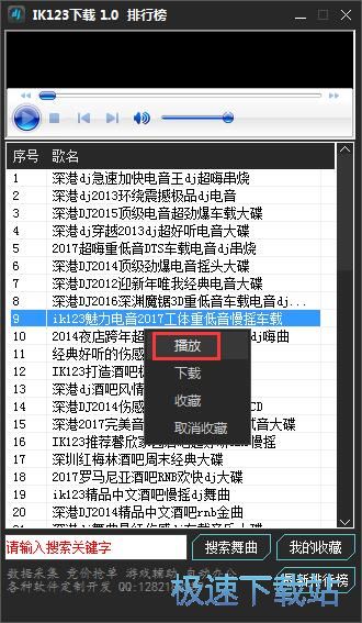 收藏下载音乐教程
