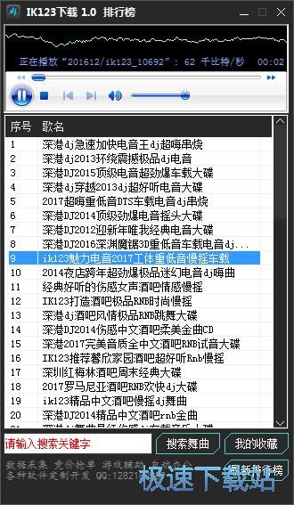 收藏下载音乐教程