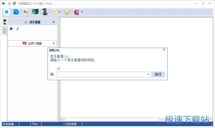 录制直播视频教程
