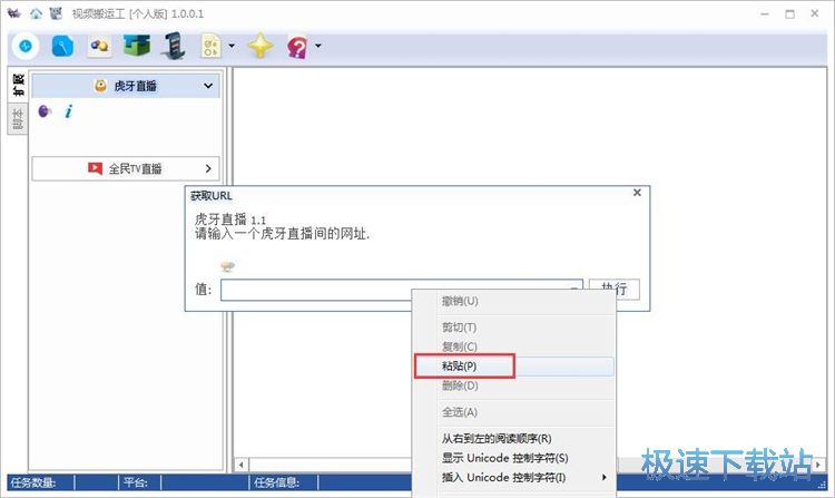 录制直播视频教程