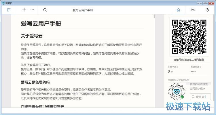 编辑小说教程