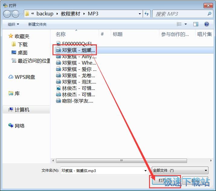 修改MP3标签教程