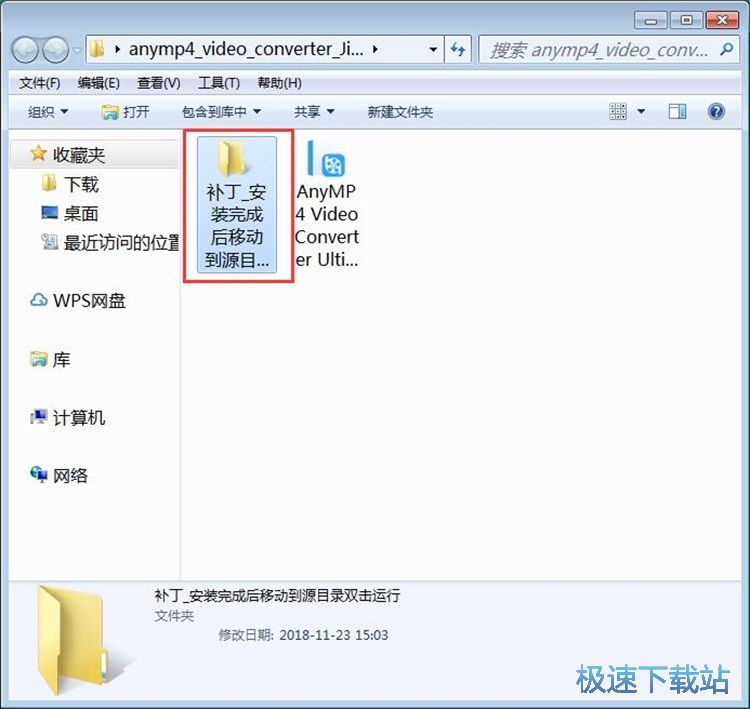 MP4转MOV教程