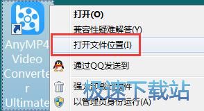 MP4转MOV教程