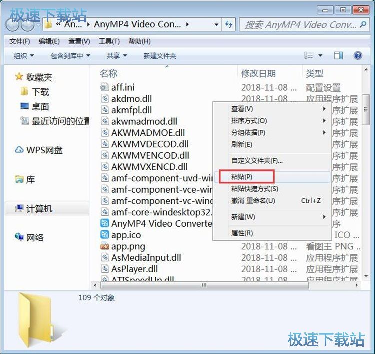 MP4转MOV教程