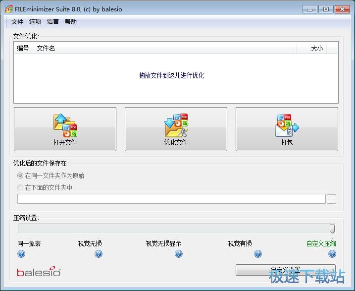 压缩PDF文档大小教程