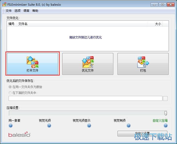 压缩PDF文档大小教程