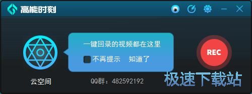 录制视频教程