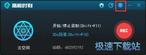 录制视频教程