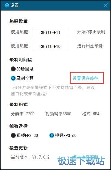 录制视频教程