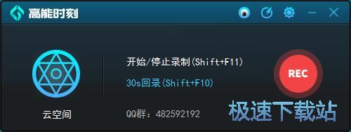 录制视频教程