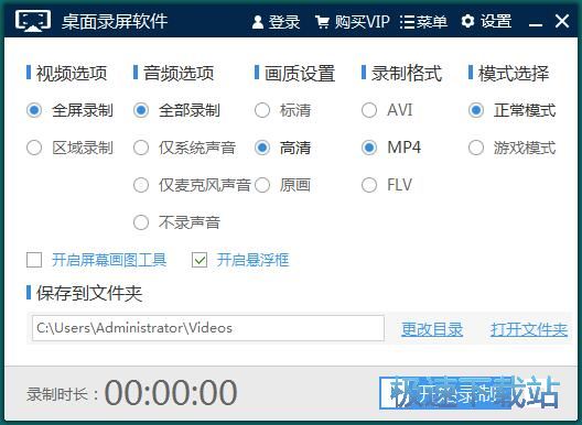 屏幕录屏教程