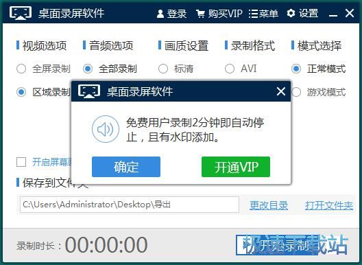 屏幕录屏教程