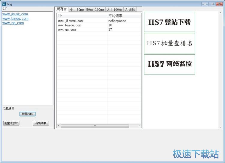 测试网站延迟教程